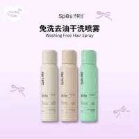 Spes Hair Spray 诗裴丝 150ml