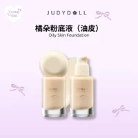 Judydoll Liquid Foundation 粉底液